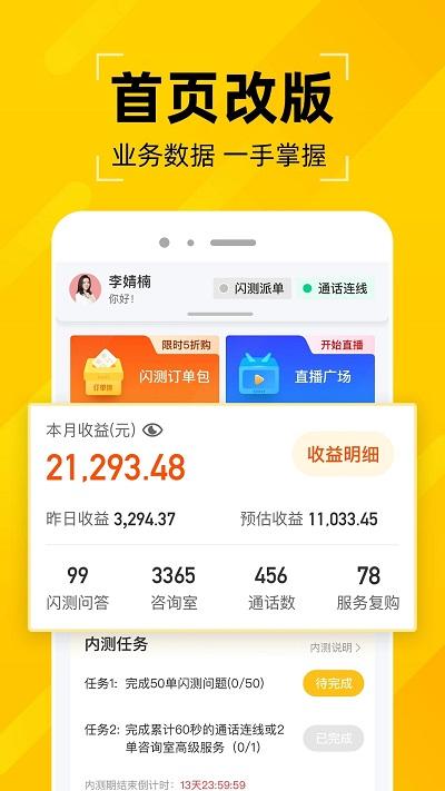 听芝老师端最新版本下载,听芝老师端,办公app,服务app