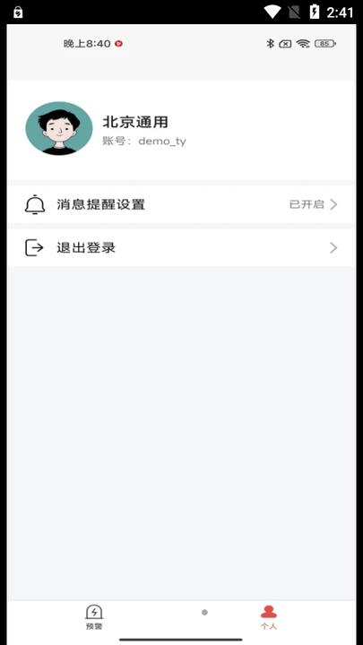 内容风控平台官方版下载,内容风控,监测app