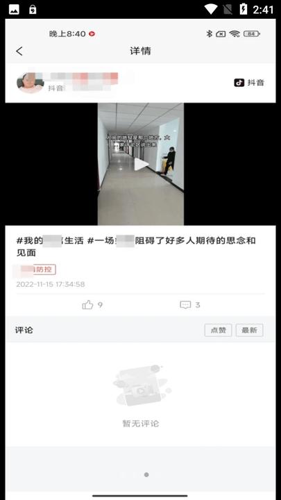 内容风控平台官方版下载,内容风控,监测app