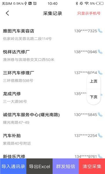 客流宝软件下载,客流宝,办公app