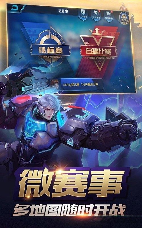 王者荣耀一加手机版下载,王者荣耀,5v5手游,竞技手游