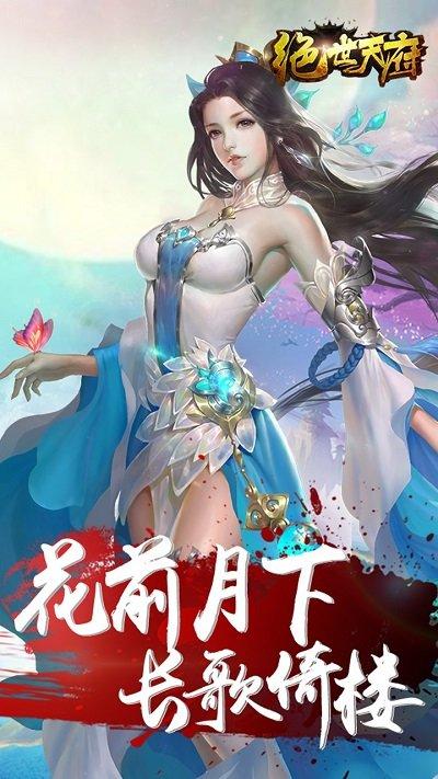 绝世天府变态版果盘版下载,绝世天府,仙侠手游,果盘手游