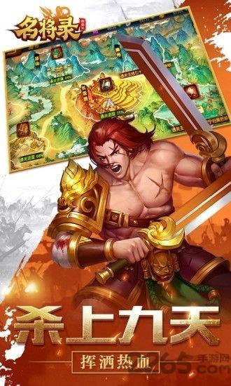 魏蜀吴悍将之名将录应用宝特制版下载,魏蜀吴悍将之名将录,三国手游,策略手游,腾讯手游