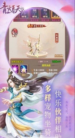 青云暮天记变态版下载,青云暮天记,仙侠手游,竞技手游