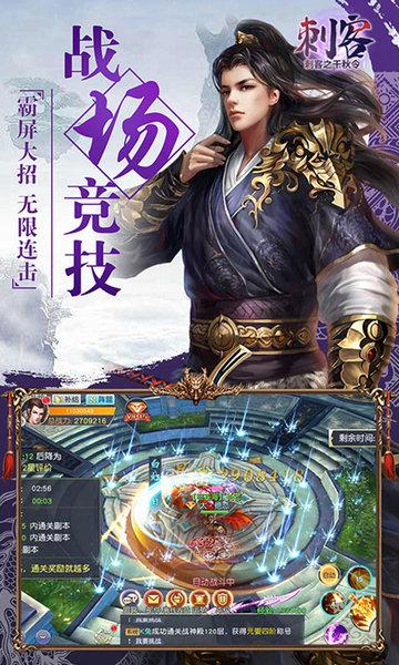 刺客之千秋令游戏下载,刺客之千秋令,仙侠手游,挂机手游