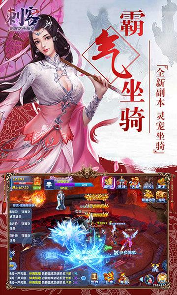 刺客之千秋令游戏下载,刺客之千秋令,仙侠手游,挂机手游