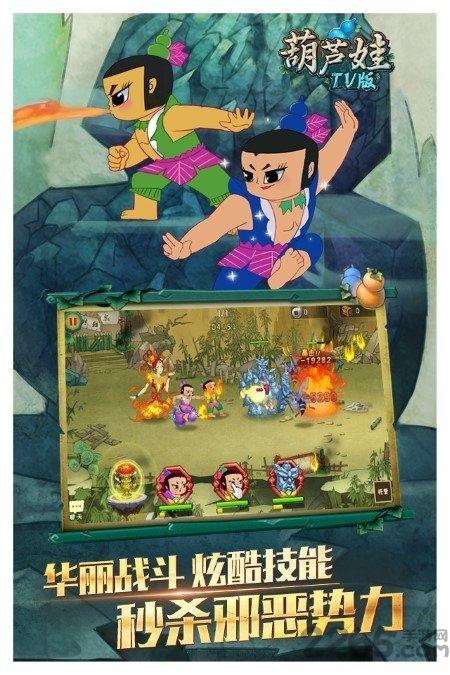 葫芦娃tv变态版下载,动作手游,电视手游,葫芦娃