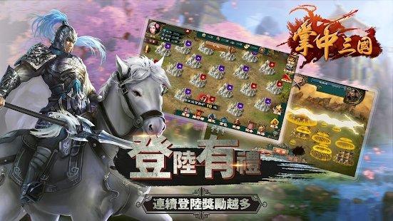 掌中三国国际服手游下载,掌中三国,三国游戏,策略\游戏