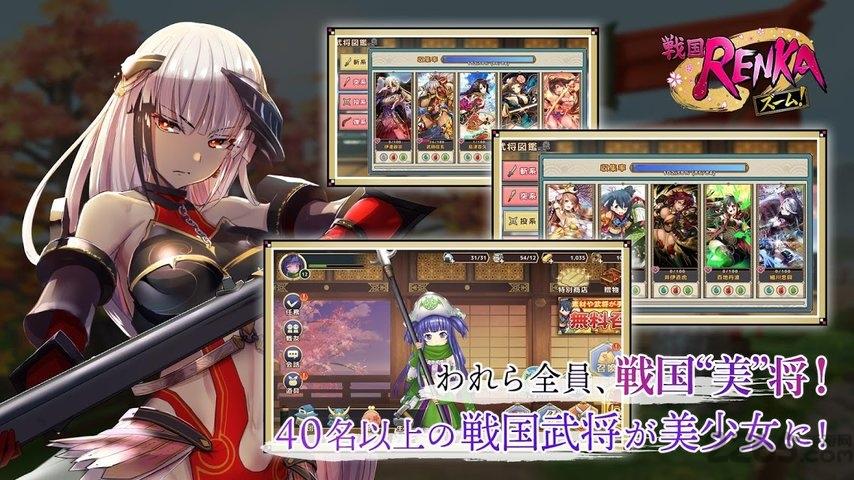 战国renka手游下载,战国renka,战国手游,动作手游