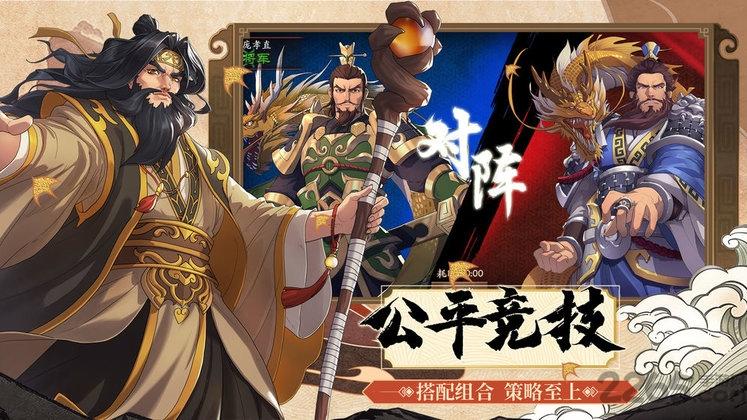 龙啸三国战略版手游下载,策略手游,战争手游,龙啸三国