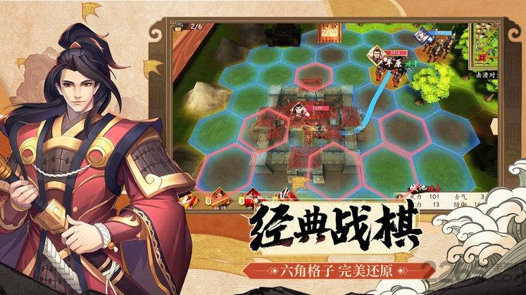 龙啸三国战略版手游下载,策略手游,战争手游,龙啸三国