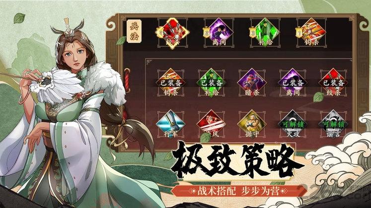 龙啸三国战略版手游下载,策略手游,战争手游,龙啸三国