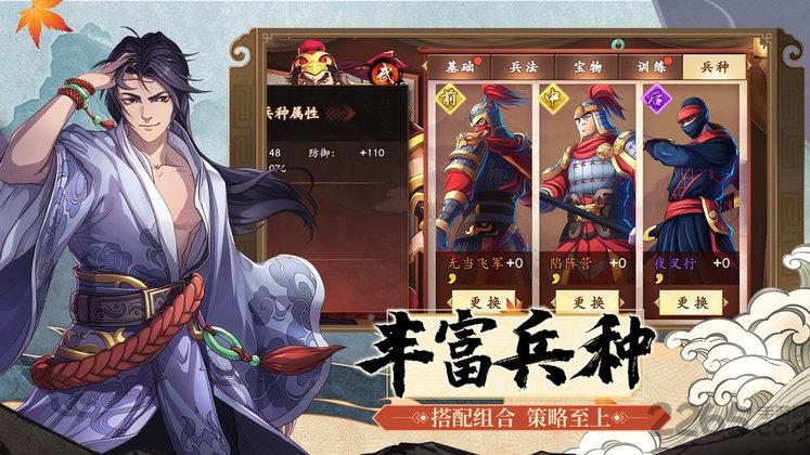 龙啸三国战略版手游下载,策略手游,战争手游,龙啸三国