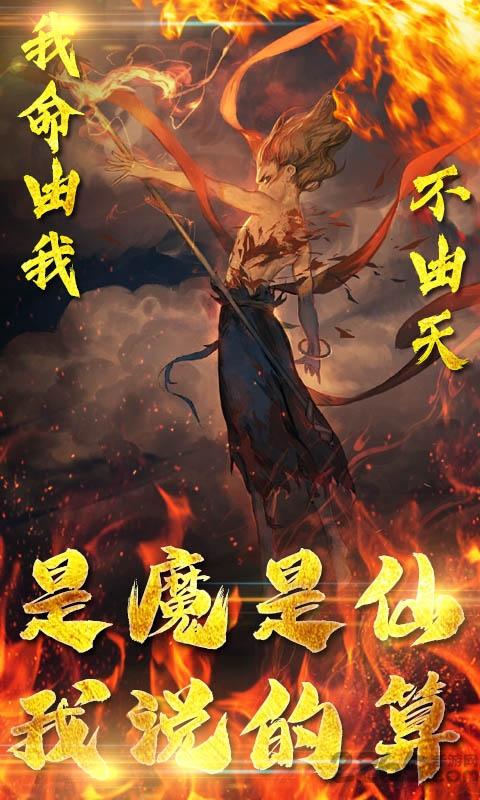 魔丸降世游戏下载,魔丸降世,神话游戏