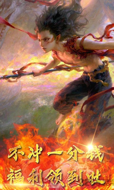 魔丸降世游戏下载,魔丸降世,神话游戏