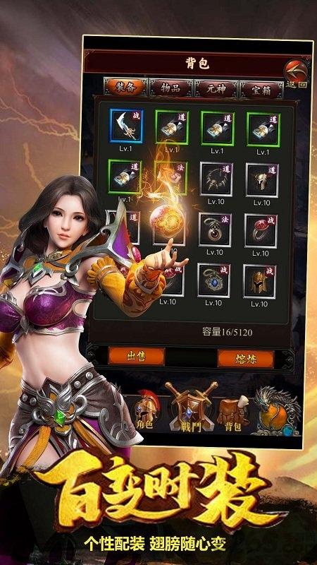 热血私服红包版手游下载,热血私服,传奇手游,pk手游