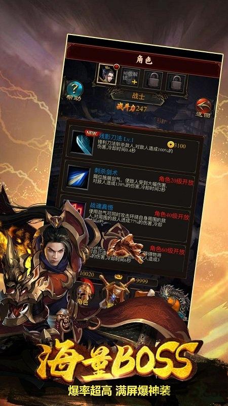 热血私服红包版手游下载,热血私服,传奇手游,pk手游
