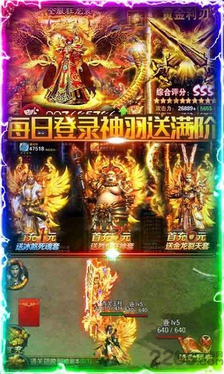 血龙城变态版下载,血龙城,传奇手游,热血手游