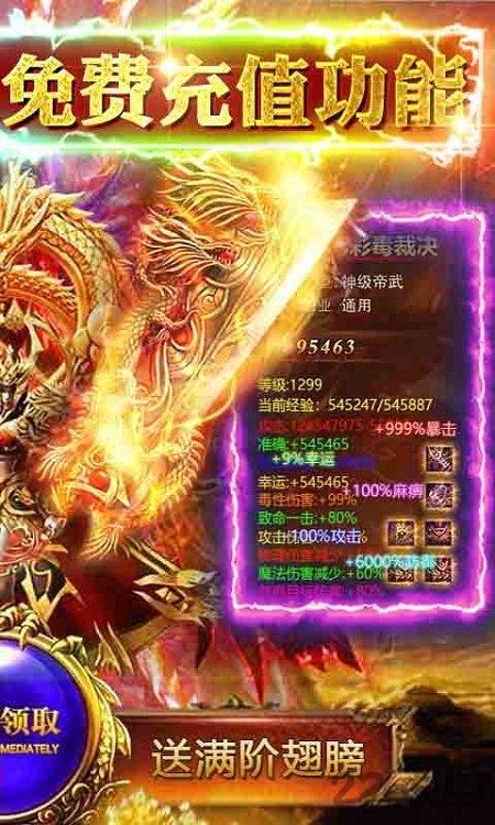 血龙城变态版下载,血龙城,传奇手游,热血手游