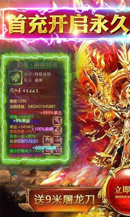 血龙城变态版下载,血龙城,传奇手游,热血手游