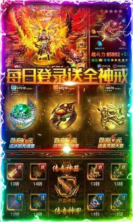 血龙城变态版下载,血龙城,传奇手游,热血手游