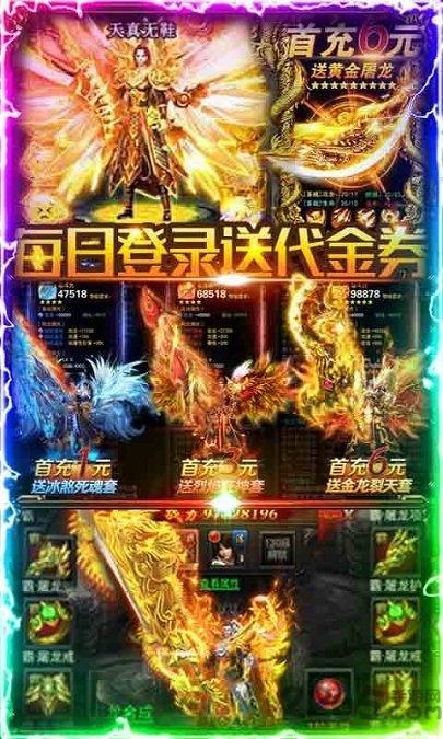 血龙城变态版下载,血龙城,传奇手游,热血手游