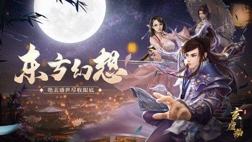 玄虚劫手游(暂未上线),玄虚劫,仙侠手游,rpg手游
