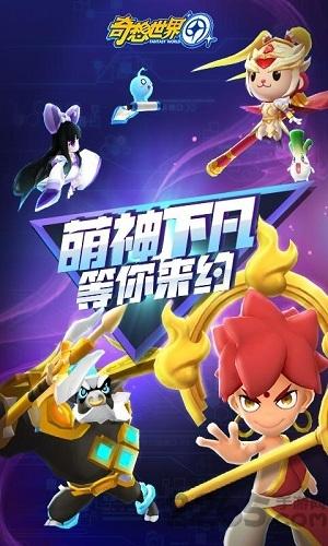 奇想世界变态版下载,奇想世界,卡牌手游,策略手游