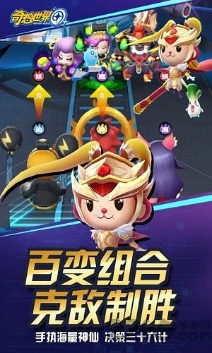 奇想世界变态版下载,奇想世界,卡牌手游,策略手游