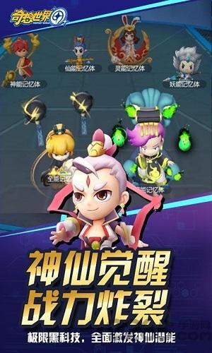 奇想世界变态版下载,奇想世界,卡牌手游,策略手游