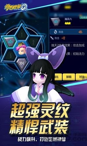 奇想世界变态版下载,奇想世界,卡牌手游,策略手游