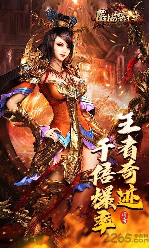 果盘屠城霸主变态版下载,屠城霸主,传奇手游,果盘手游