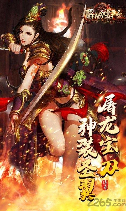 果盘屠城霸主变态版下载,屠城霸主,传奇手游,果盘手游