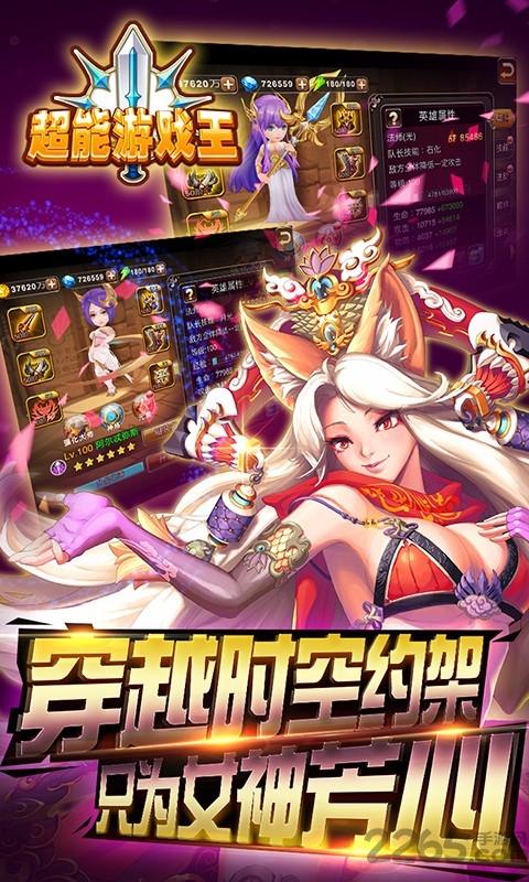 超能游戏王变态版下载,超能游戏王,二次元手游,卡牌手游