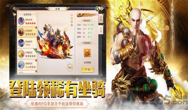 弑佛传说手游下载,弑佛传说,魔幻手游,修真手游