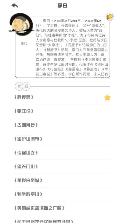 掌上古诗词app下载,掌上古诗词,古诗词app,学习app
