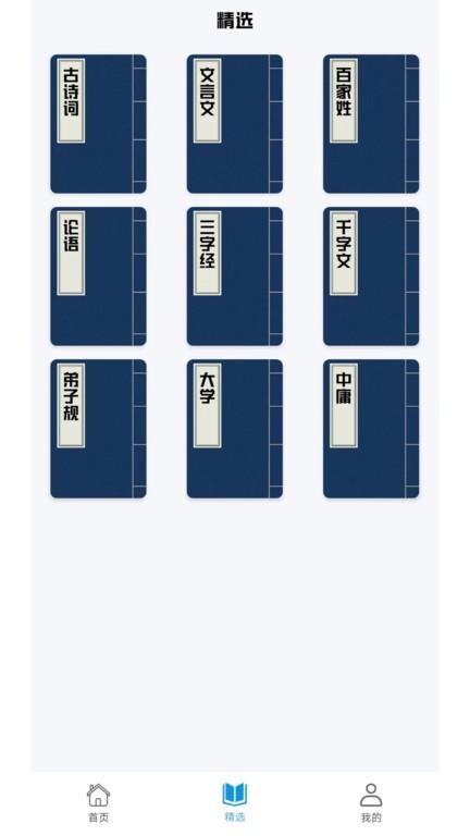掌上古诗词app下载,掌上古诗词,古诗词app,学习app