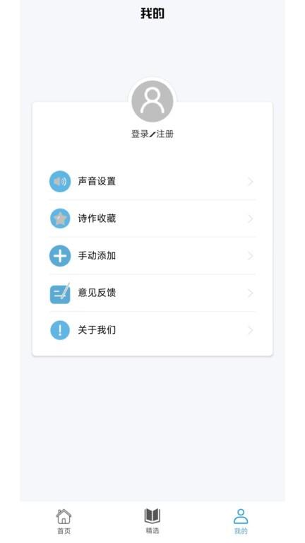 掌上古诗词app下载,掌上古诗词,古诗词app,学习app