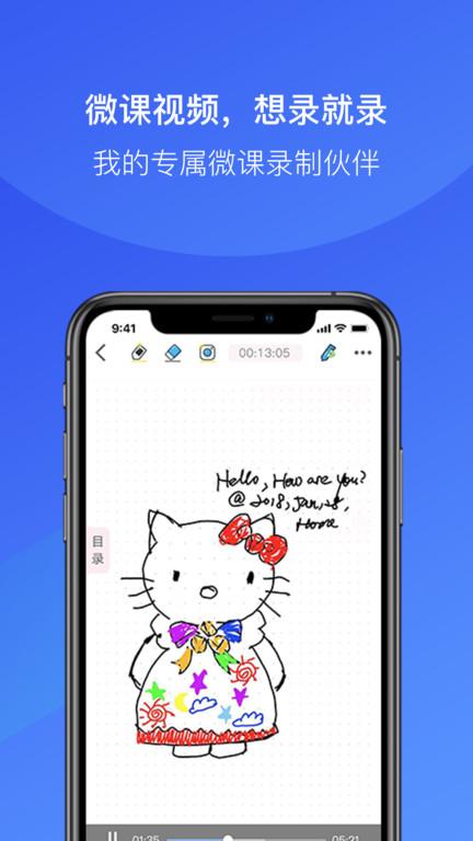 金考拉微课最新版下载,金考拉微课,课堂app,录制app