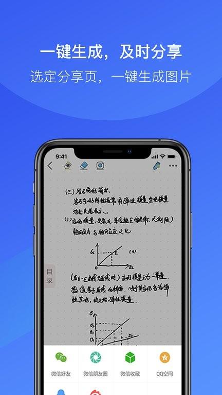 金考拉微课最新版下载,金考拉微课,课堂app,录制app