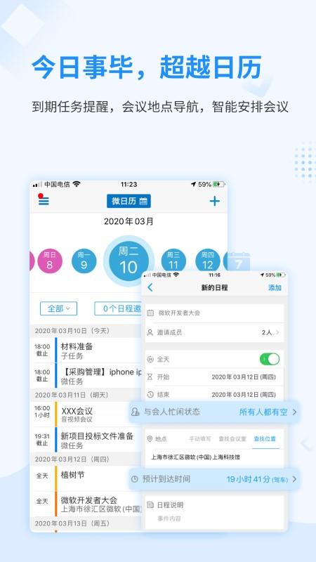 随办官方版下载,随办,办公app,商务app,工具app