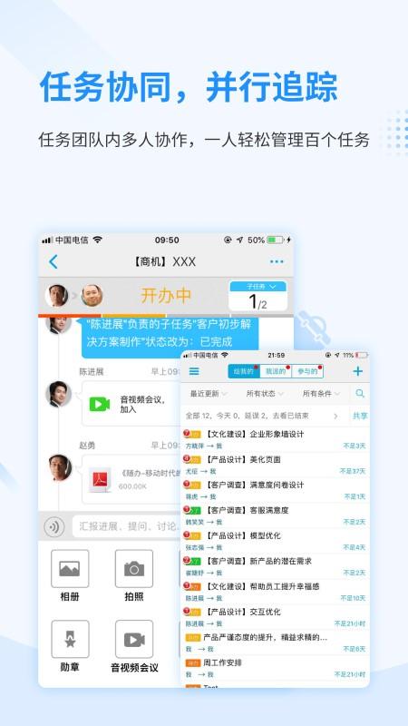 随办官方版下载,随办,办公app,商务app,工具app