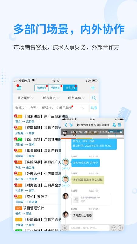 随办官方版下载,随办,办公app,商务app,工具app