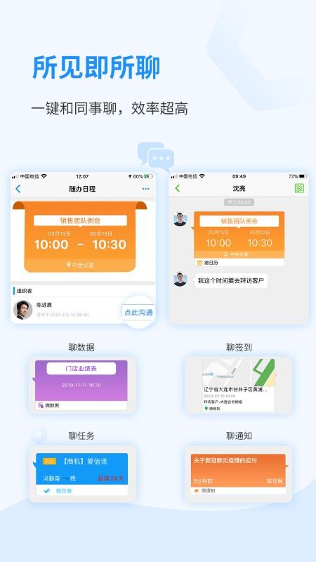 随办官方版下载,随办,办公app,商务app,工具app