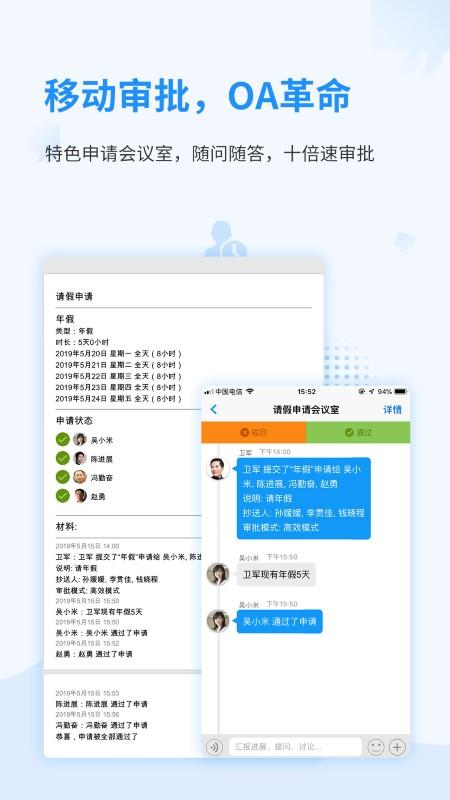 随办官方版下载,随办,办公app,商务app,工具app