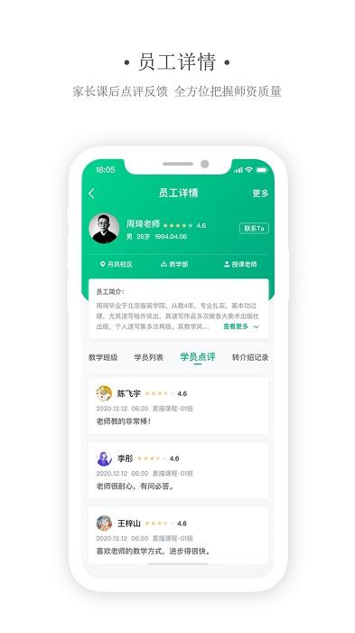 艺同学机构版app下载,艺同学,管理app,机构app