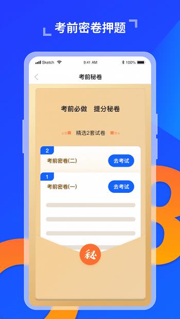驾照科目一宝典app下载,驾照科目一宝典,驾考app,学习app