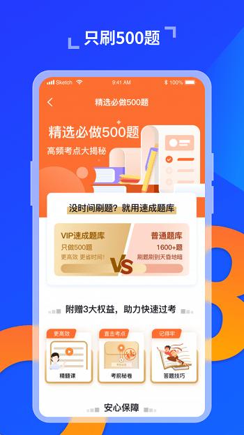 驾照科目一宝典app下载,驾照科目一宝典,驾考app,学习app