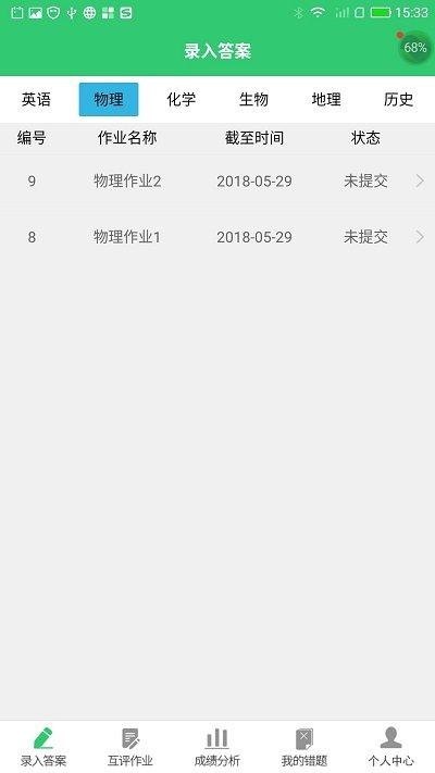 小鑫作业老师端官方版下载,小鑫作业,作业app