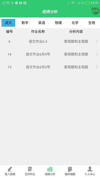 小鑫作业老师端官方版下载,小鑫作业,作业app